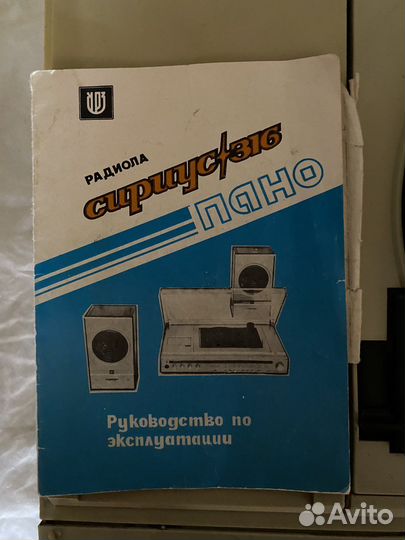 Проигрыватель винила