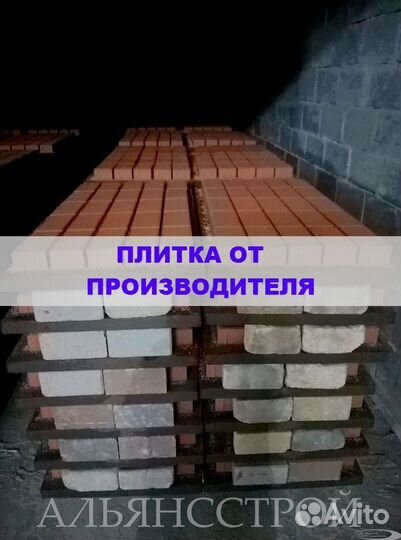 Брусчатка Тротуарная плитка