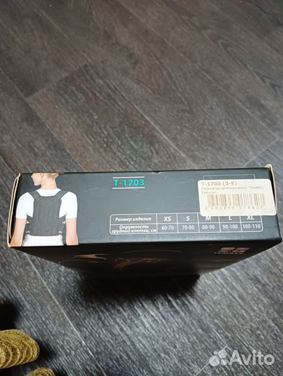 Реклинатор ортопедический