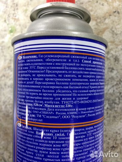 Газ для горелок и портативных плиток