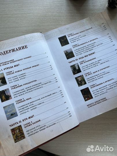 Книга Россия. Великая судьба