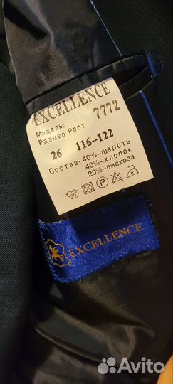 Костюм для мальчика тройка