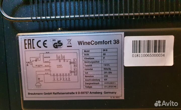 Винный шкаф Caso WineComfort 38