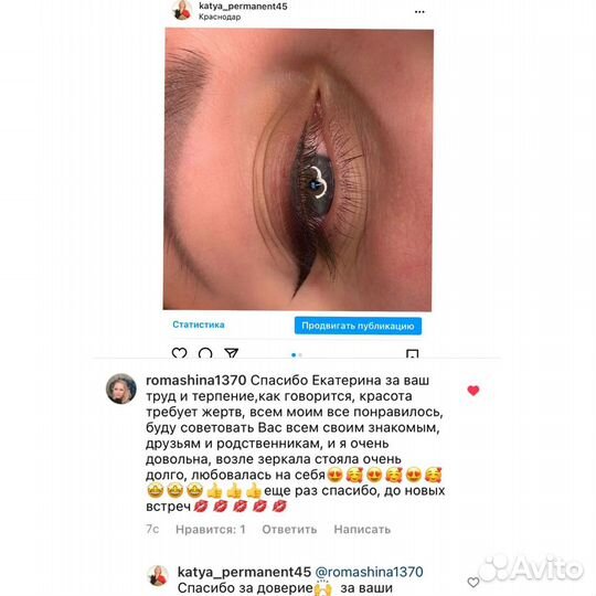 Брови, Стрелки, Губы, обучение пм, ресницы 2Д