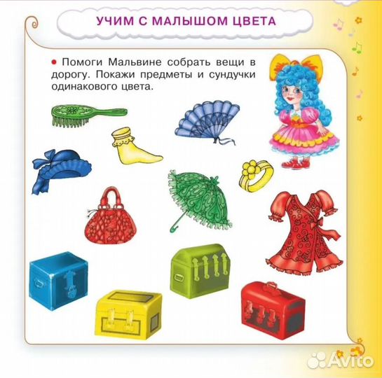 Развивающее пособие до 3 лет