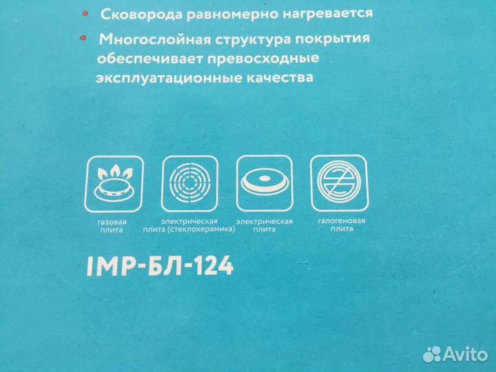 Сковорода блинная Domeo 24 см