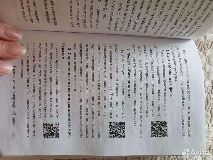 Книга Жени Носаль 