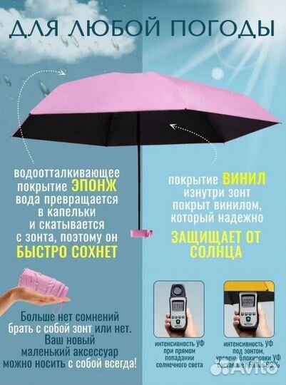 Зонт механический в футляре, разные расцветки