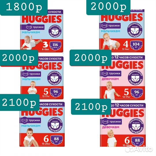 Huggies pants трусики 6/44шт