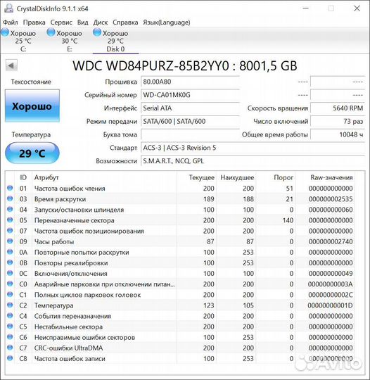 Жесткий диск 8тb WD84purz