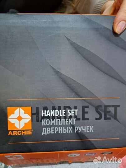 Дверные ручки archie