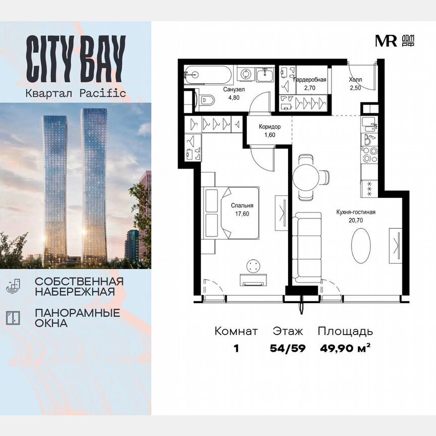 1-к. квартира, 49,9 м², 54/59 эт.