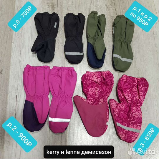 Резиновые варежки непромокаемые краги