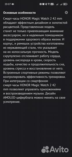 Honor Magic Watch 2 42mm