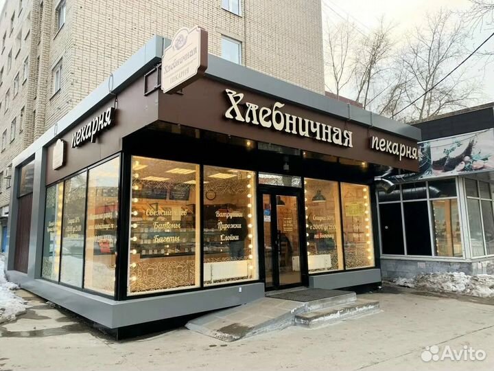 Вывеска Пекарня (Световая)