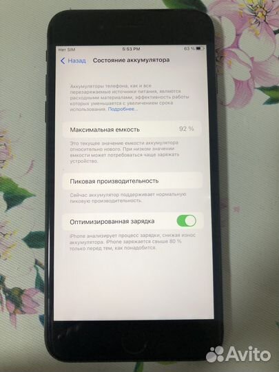 iPhone 7 Plus, 128 ГБ