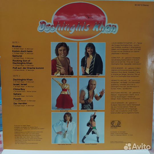 Пластинка Dschinghis Khan - Dschinghis Khan - 1979