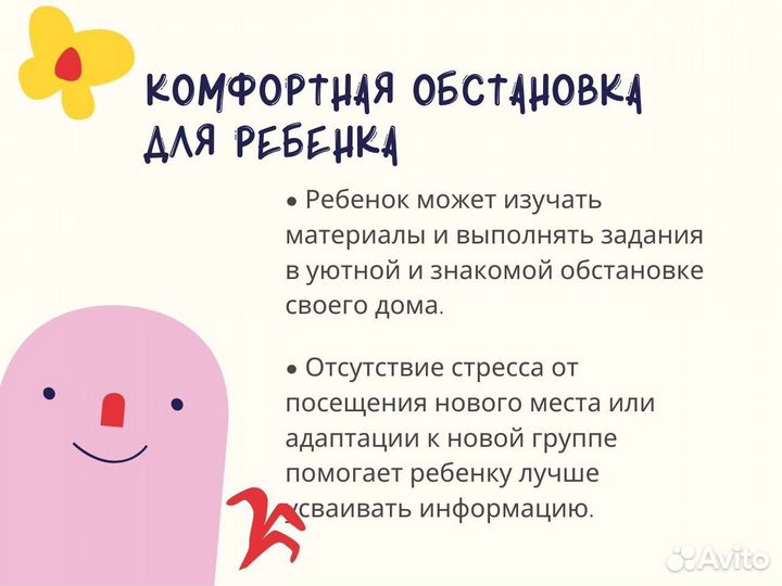 Подготовка к школе репетитор