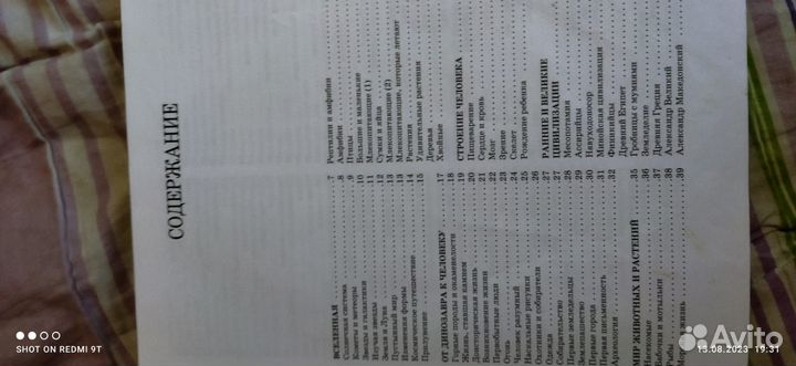 Большая детская энциклопедия