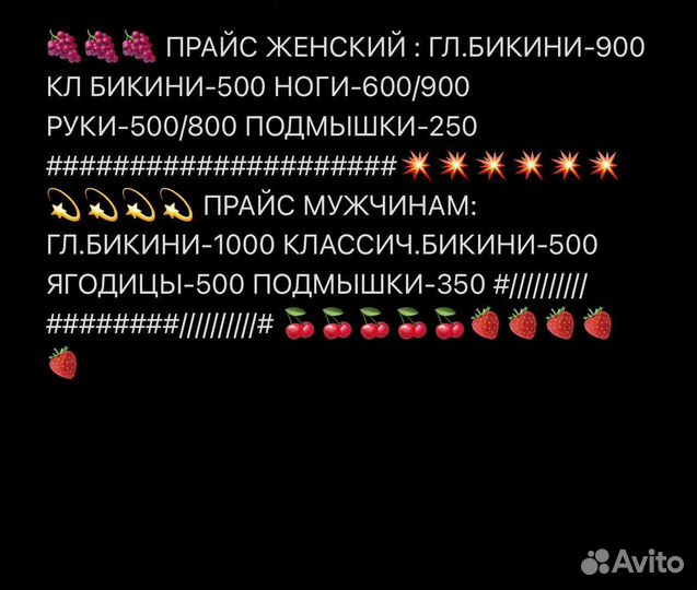 Шугаринг на дому