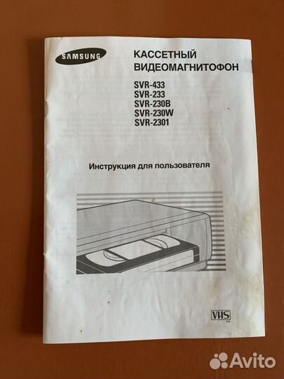 Видеомагнитофон samsung