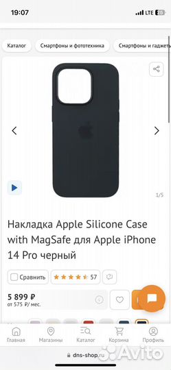 Чехол на iPhone 14 про