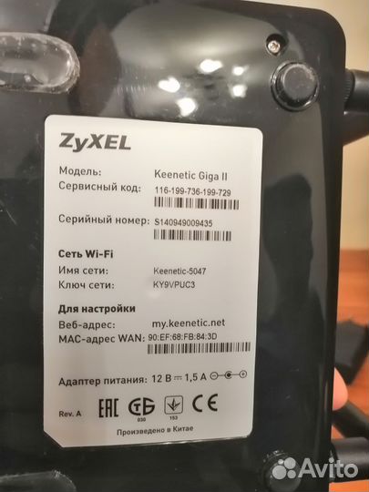 Интернет центр роутер WiFi Keenetic giga II