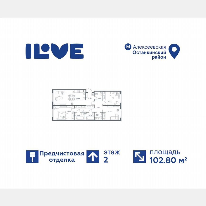 4-к. квартира, 102,8 м², 2/24 эт.