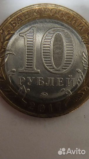 Юбилейные монеты