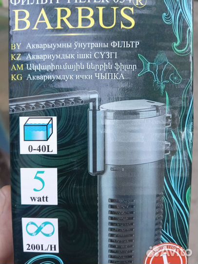 Фильтр для аквариума barbus