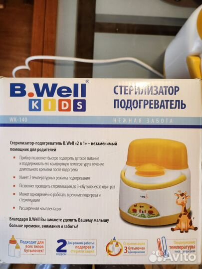 Стерилизатор подогреватель Bwell 2в1