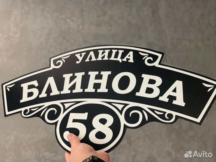 Адресная табличка купить