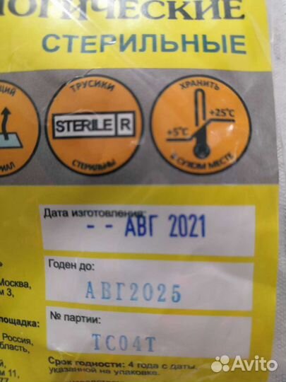 Трусики гинекологические