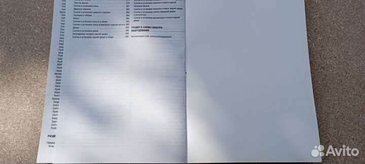 Книга nissan x-trail 30