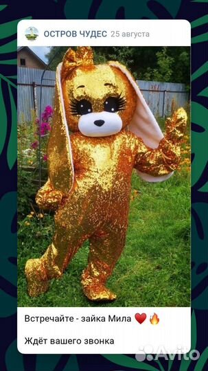 Ростовая кукла зайка