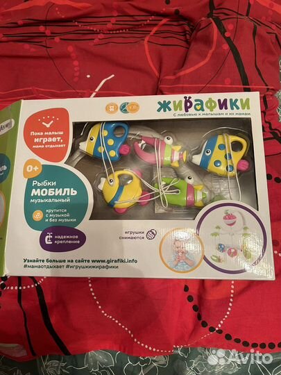 Мобиль рыбки бренд «Жирафики»