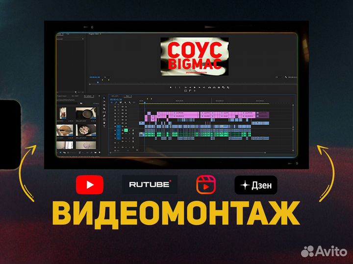 Видеомонтаж Best of the best