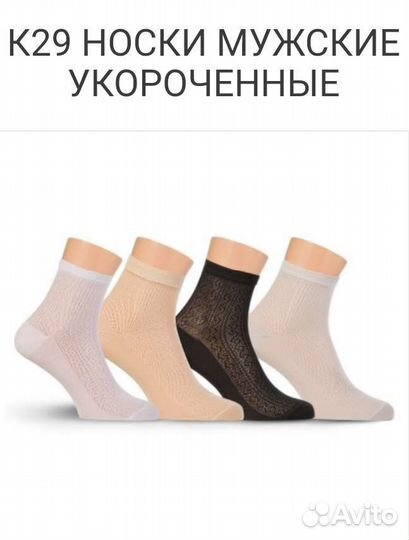 Носки мужские укороченные Lorenz К29 опт от 10 шт