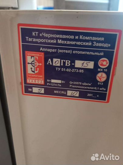 Газовый котёл термолюкс