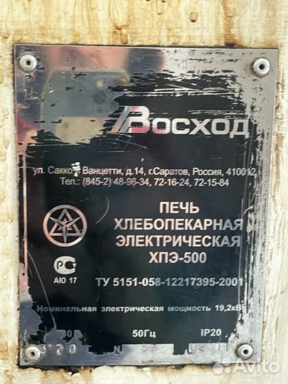 Продается пекарня все вместе отдельно не продаю