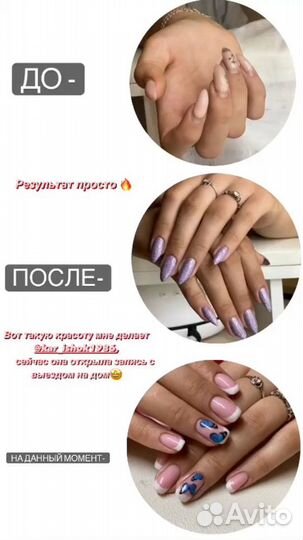 Маникюр с выездом на дом