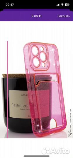 Чехол на iPhone 12 pro