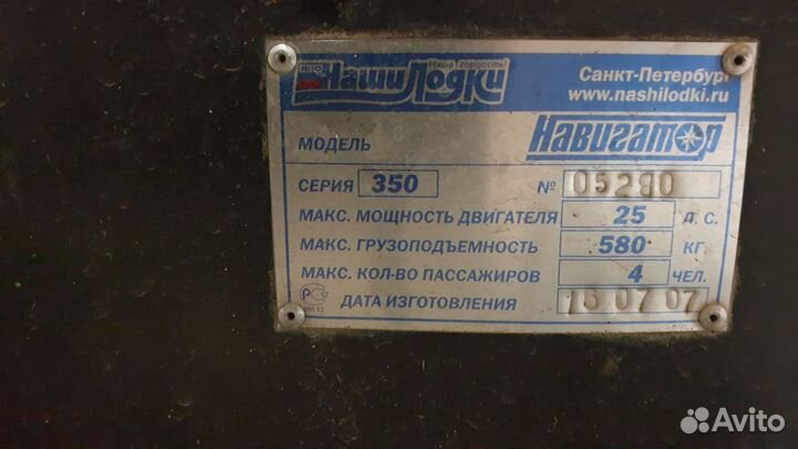 Лодка навигатор