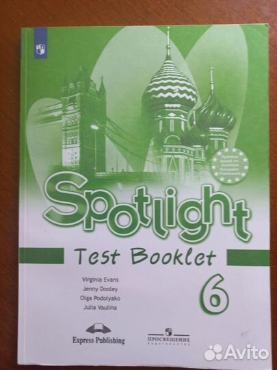 Рабочие тетради 6 класс Ваулина