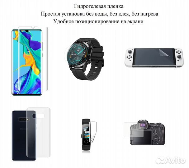 Гидрогелевая плёнка hoco для электронных устройств