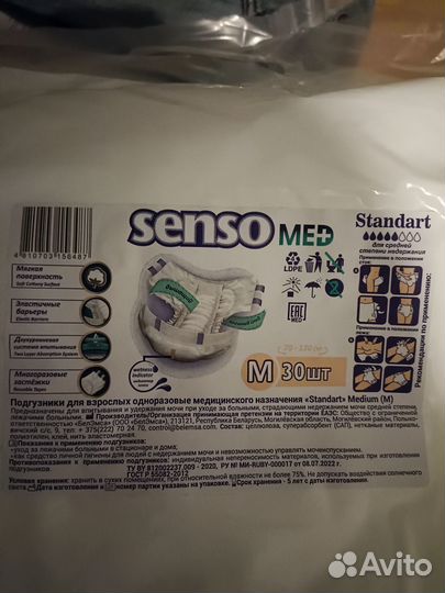 Подгузники для взрослых упаковка 30 шт