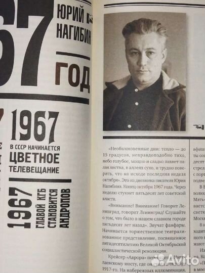 Исторические хроники с Н.Сванидзе