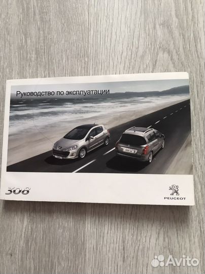 Руководство по эксплуатации пежо 308