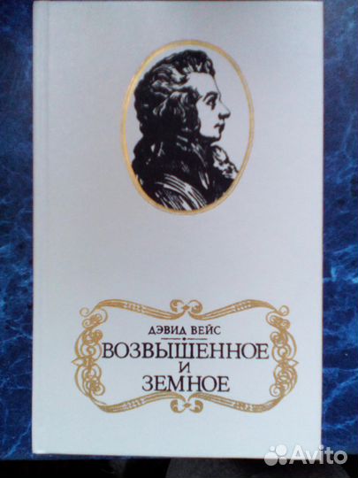 Великие Композиторы и Художники