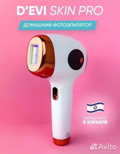 Фотоэпилятор D'EVI skin PRO
